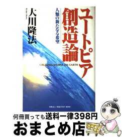 楽天市場 スターツ 宗教学 宗教 倫理 人文 地歴 哲学 社会 本 雑誌 コミックの通販