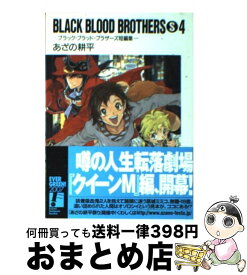 楽天市場 Black Blood Brothers Sの通販 楽天市場 Black Blood Brothers Sの通販