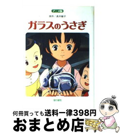 楽天市場 ハッピーバースデー アニメ版の通販
