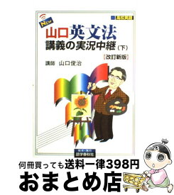 楽天市場 望月光 古典文法講義 実況中継の通販