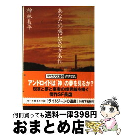 楽天市場 あなたの魂に安らぎあれの通販