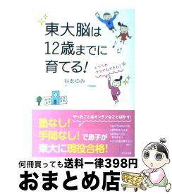 楽天市場 快感 妊娠 出産 子育て ライフスタイル 本 雑誌 コミックの通販 楽天市場 快感 妊娠 出産 子育て ライフスタイル 本 雑誌 コミックの通販
