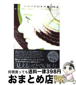 楽天市場 ミツバチのキスの通販