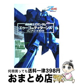 楽天市場 エゥーゴ Vs ティターンズ Dxの通販