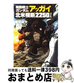 楽天市場 アッガイ博士 2 の通販