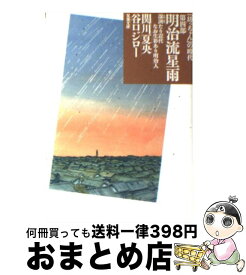 楽天市場 坊っちゃん の時代の通販
