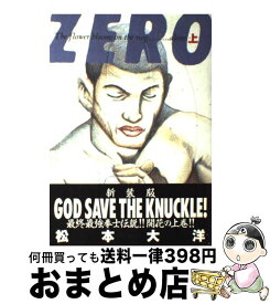 楽天市場 松本大洋 Zeroの通販