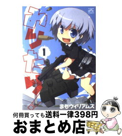 楽天市場 中古 みりたりの通販