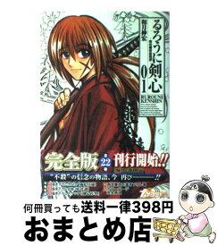 楽天市場 るろうに剣心 完全版 中古の通販