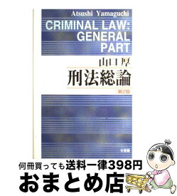 楽天市場 安西文雄憲法学読本 第3版の通販