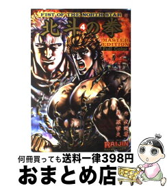 楽天市場 北斗の拳イラストの通販