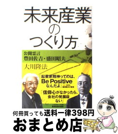 楽天市場 豊田佐吉の通販 楽天市場 豊田佐吉の通販