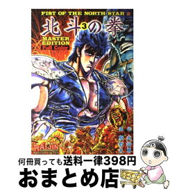 楽天市場 北斗の拳イラストの通販
