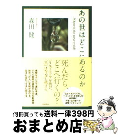楽天市場 アナと雪の女王 心理学 人文 地歴 哲学 社会 本 雑誌 コミックの通販