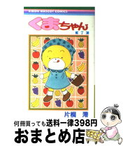 楽天市場】片桐澪の通販 