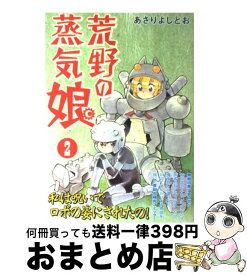 楽天市場 アステロイド マイナーズの通販