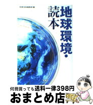 楽天市場】宝島社 アースミュージック＆エコロジーの通販 