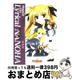 楽天市場 魔法少女リリカルなのは 魔法少女リリカルなのはa Sビジュアルファンブック 晋遊舎ムック の通販 楽天市場 魔法少女リリカルなのは 魔法少女リリカルなのはa Sビジュアルファンブック 晋遊舎ムック の通販