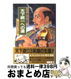楽天市場 羽生善治 漫画の通販 楽天市場 羽生善治 漫画の通販