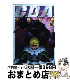 楽天市場 機動戦士ガンダムc D A 若き彗星の肖像 10の通販 楽天市場 機動戦士ガンダムc D A 若き彗星の肖像 10の通販