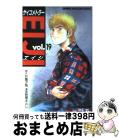 楽天市場 サイコメトラーeiji 18の通販 楽天市場 サイコメトラーeiji 18の通販