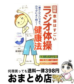 楽天市場 体のコリがすべて消える究極のストレッチの通販