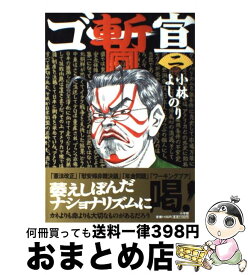 楽天市場 民主主義という病いの通販