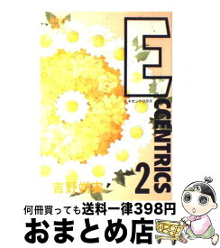 楽天市場 吉野朔実の通販