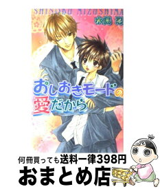 楽天市場 お仕置き 小説 エッセイ 本 雑誌 コミック の通販 楽天市場 お仕置き 小説 エッセイ 本 雑誌 コミック の通販