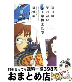 楽天市場 すべてがeになる I Say Essay Everydayの通販