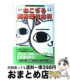 楽天市場 ねこぢるyうどんの通販