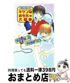 楽天市場 子供はなんでも知っているの通販