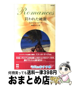 楽天市場 熱い過ちの通販