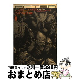 楽天市場 Eater うすね正俊の通販