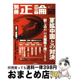 余命三年時事日記 外患誘致罪 余命プロジェクトチーム 漫画 無料試し読みなら 電子書籍ストア ブックライブ