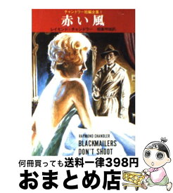 無料ダウンロード チャンドラー 名言 レイモンド チャンドラー 名言 英語 無料ダウンロード チャンドラー 名言 レイモンド チャンドラー 名言 英語
