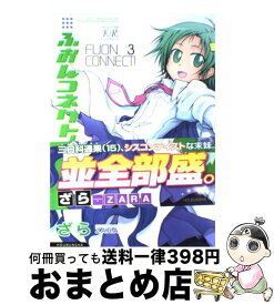 楽天市場 ふおんコネクト の通販