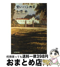 楽天市場 黒いハンカチの通販