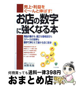 楽天市場 電気のことがわかる事典の通販 楽天市場 電気のことがわかる事典の通販