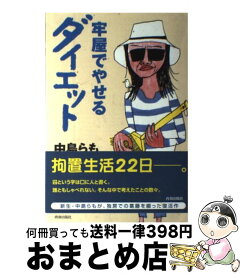 楽天市場 酒気帯び車椅子の通販