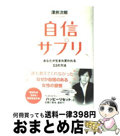 楽天市場 深井次郎の通販