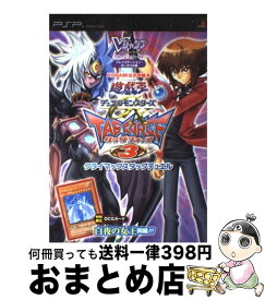 楽天市場 遊戯王デュエルモンスターズgx Tag Force 攻略の通販