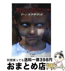 楽天市場 ジェームズ ガンの通販