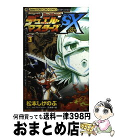 楽天市場 デュエル マスターズ Sxの通販
