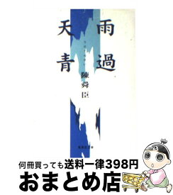 楽天市場 花森安治 カレンダー エッセイ 小説 エッセイ 本 雑誌 コミックの通販