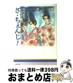 楽天市場 ざ ちぇんじ の通販 楽天市場 ざ ちぇんじ の通販