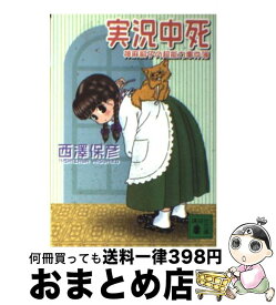 楽天市場 タッチ 西村 小説 エッセイ 本 雑誌 コミック の通販