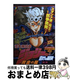 楽天市場 ジョジョの奇妙な冒険 黄金の風 コミック 本 雑誌 コミック の通販