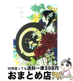 楽天市場 崩れかけのプロポーズの通販