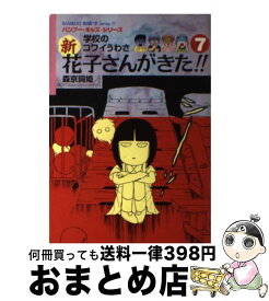楽天市場 花子 ソフト 無料の通販